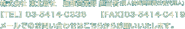 株式会社 東北新社　版権営業部(個人情報管理責任者代理人)
【TEL】 03-5414-0336  【FAX】03-5414-0419
メールでのお問い合わせはこちらからお願いいたします。