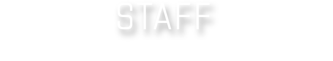 スタッフ