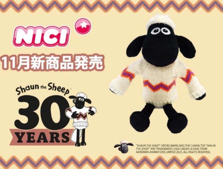 【30周年】30周年限定！セーターを着たぬいぐるみが登場 🐑🧶✨