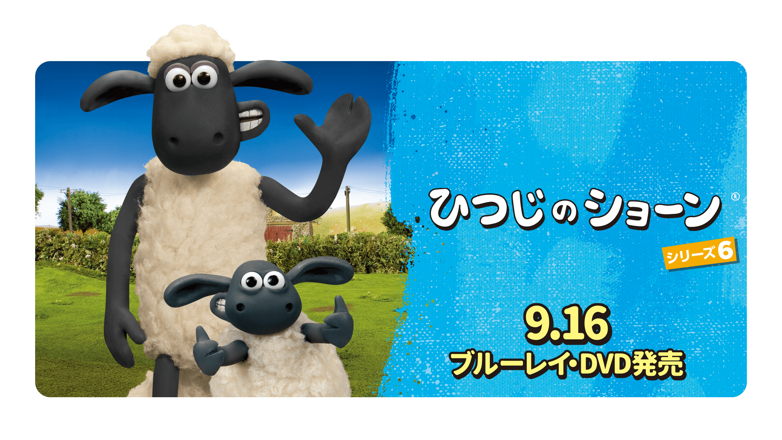 100 ひつじ の ショーン 壁紙 無料