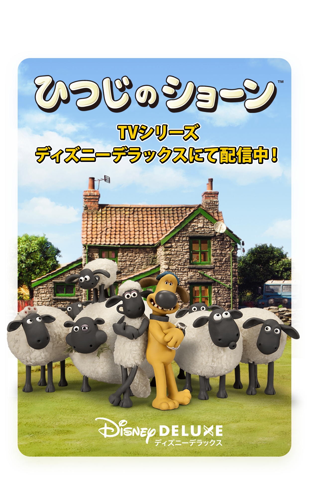 ひつじ の ショーン 壁紙 Iphone Jpbestwallpaper ひつじ の ショーン 壁紙 Iphone Jpbestwallpaper