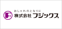 株式会社フジックス